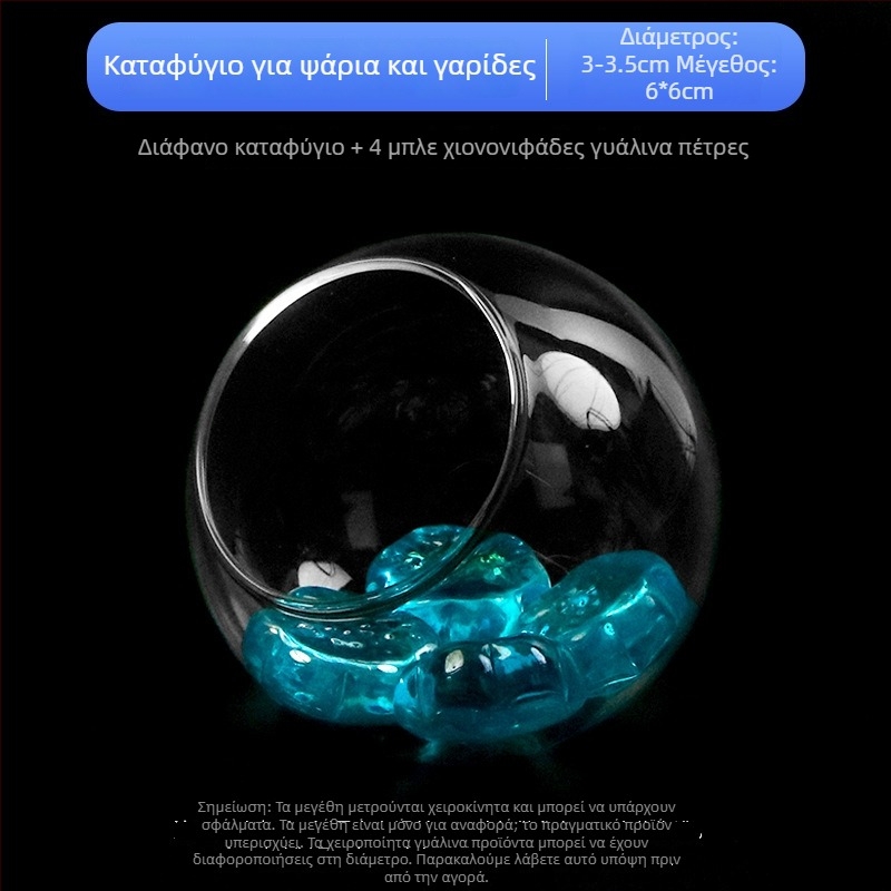 Σετ διακοσμήσεων τοπίου ενυδρείου — γυάλινη κατασκευή; στρογγυλός σχεδιασμός; παρατήρηση και κάλυψη; εξοπλισμός ενυδρείου