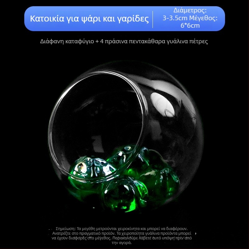 Σετ διακοσμήσεων τοπίου ενυδρείου — γυάλινη κατασκευή; στρογγυλός σχεδιασμός; παρατήρηση και κάλυψη; εξοπλισμός ενυδρείου