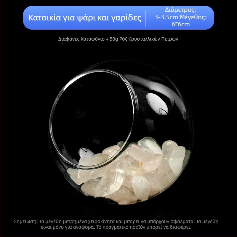 Σετ διακοσμήσεων τοπίου ενυδρείου — γυάλινη κατασκευή; στρογγυλός σχεδιασμός; παρατήρηση και κάλυψη; εξοπλισμός ενυδρείου