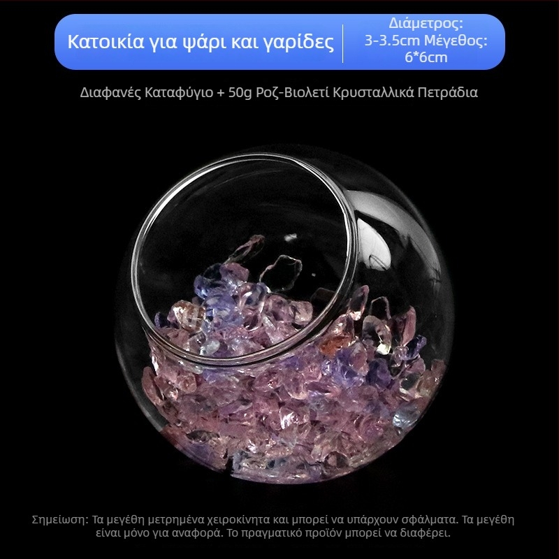 Σετ διακοσμήσεων τοπίου ενυδρείου — γυάλινη κατασκευή; στρογγυλός σχεδιασμός; παρατήρηση και κάλυψη; εξοπλισμός ενυδρείου