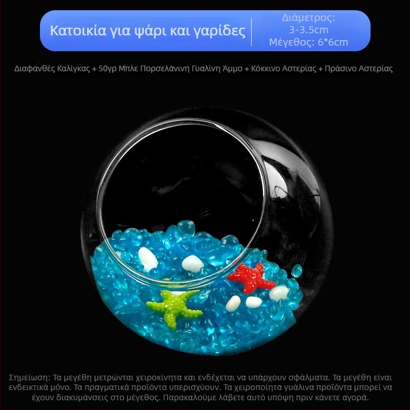 Σετ διακοσμήσεων τοπίου ενυδρείου — γυάλινη κατασκευή; στρογγυλός σχεδιασμός; παρατήρηση και κάλυψη; εξοπλισμός ενυδρείου