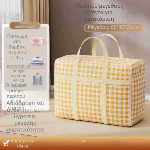 Τσάντα για παπλώματα, πτυσσόμενη από μη υφασμένο ύφασμα, σε στυλ τσάντας χειρός για μετακόμιση και αποθήκευση παπλωμάτων