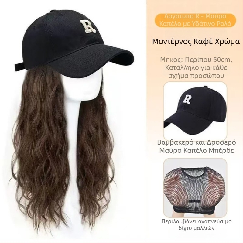 Περούκα με καπέλο για γυναίκες — μακριά κυματιστά μαλλιά, φυσικός στυλ, ύφασμα πρωτεϊνικού μεταξιού, χωρίς φράντζα, ενσωματωμένο καπέλο, δεν βαφεται και δεν ισιώνεται, κατάλληλη για όλους τους τόνους δέρματος