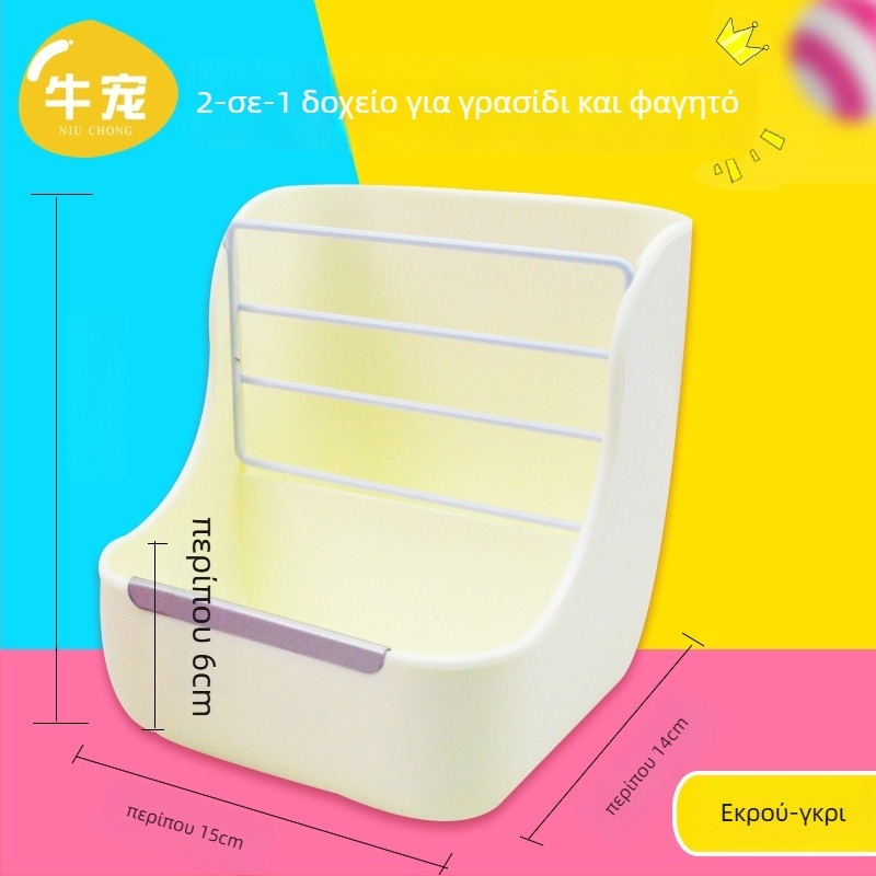 Θήκη γρασιδιού για μικρά θηλαστικά — εξωτερική, με ελατήριο, κατά της σπατάλης και κατά του γρασιδιού