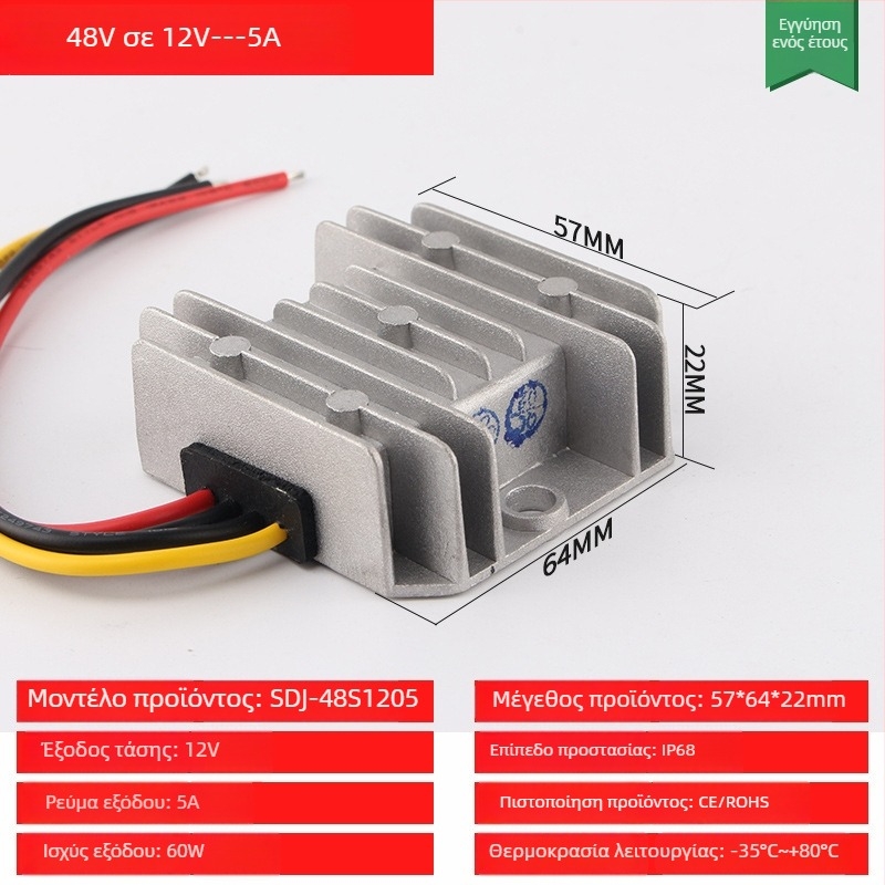 Μετατροπέας DC-DC buck-boost, είσοδος 48V, έξοδος 12V, έως 30A, 350W, IP68, PWM έλεγχος