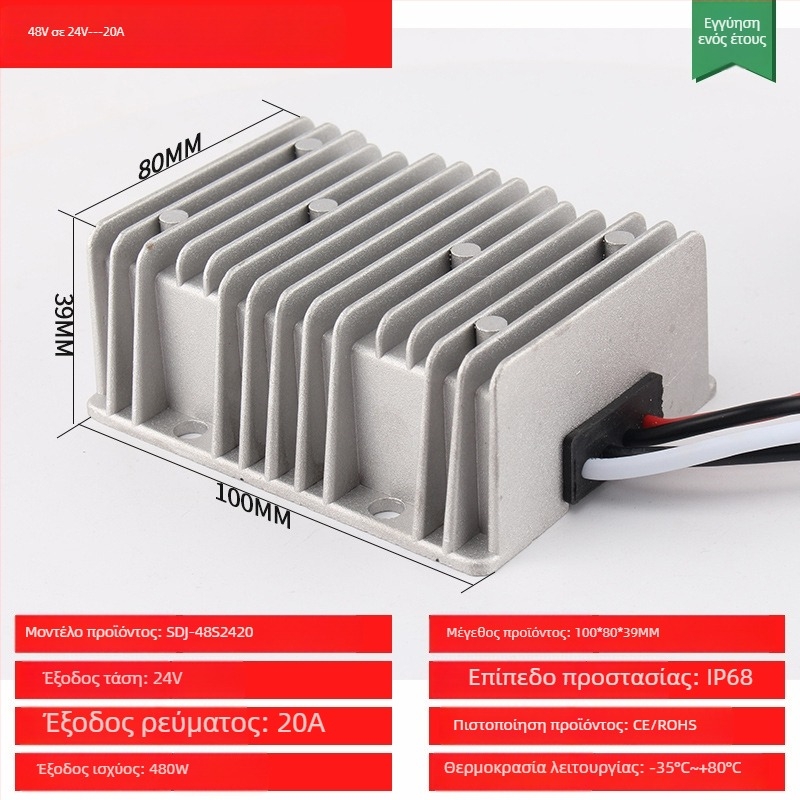 Μετατροπέας DC-DC buck-boost, είσοδος 48V, έξοδος 12V, έως 30A, 350W, IP68, PWM έλεγχος