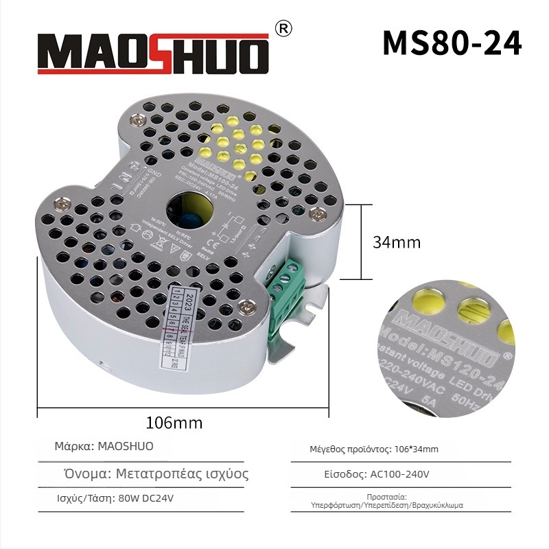 24V LED τροφοδοτικό για LED λωρίδα, μεταγωγικό, IP20, απόδοση 92%