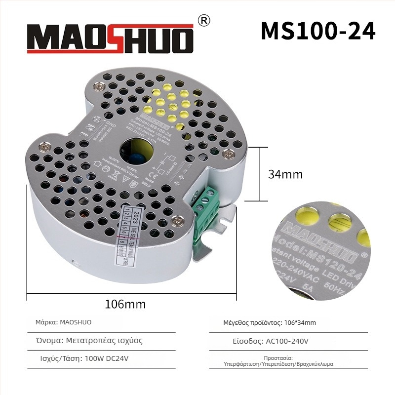 24V LED τροφοδοτικό για LED λωρίδα, μεταγωγικό, IP20, απόδοση 92%