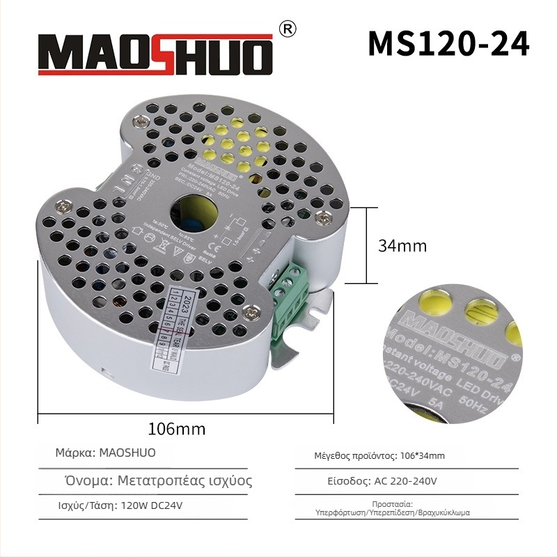 24V LED τροφοδοτικό για LED λωρίδα, μεταγωγικό, IP20, απόδοση 92%