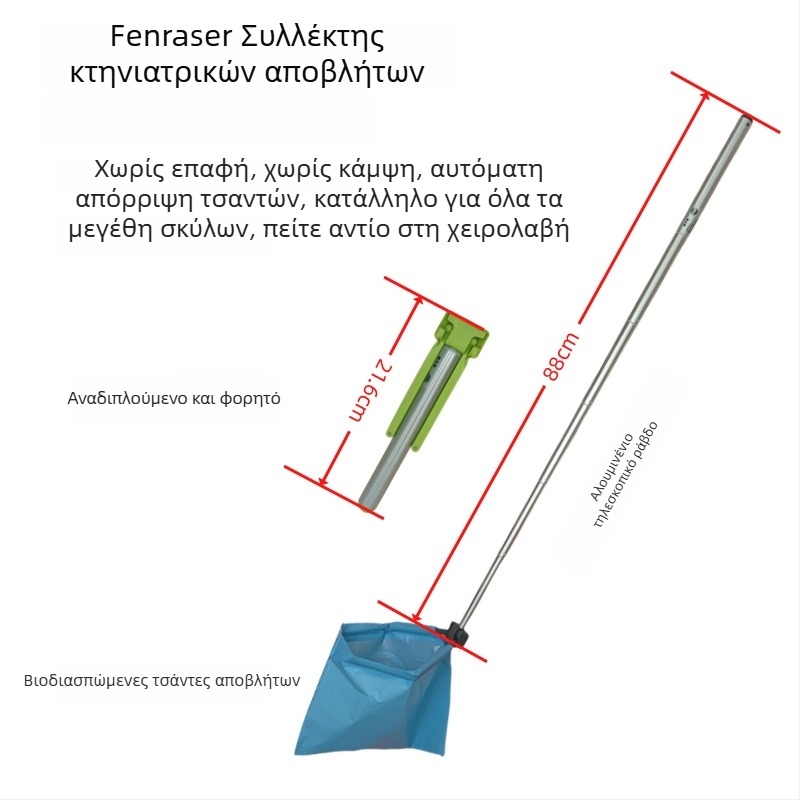 Αναδιπλούμενος καθαριστής περιττωμάτων σκύλου, αυτόματη λειτουργία, πλαστικό, με σακούλα