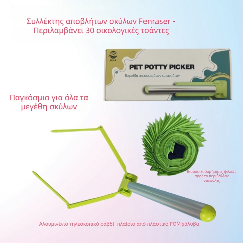 Αναδιπλούμενος καθαριστής περιττωμάτων σκύλου, αυτόματη λειτουργία, πλαστικό, με σακούλα