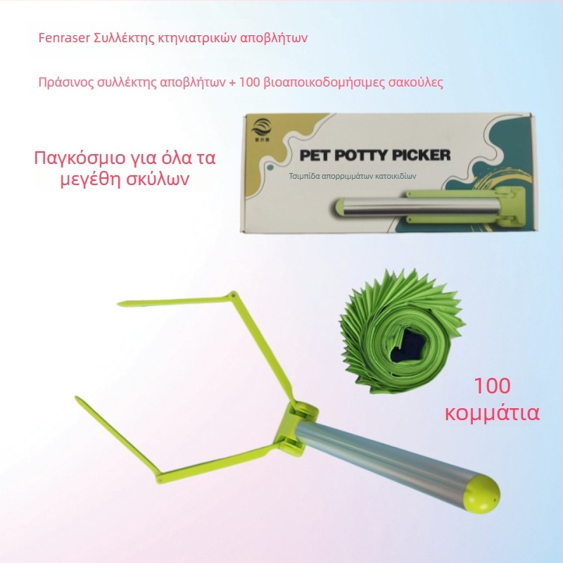 Αναδιπλούμενος καθαριστής περιττωμάτων σκύλου, αυτόματη λειτουργία, πλαστικό, με σακούλα