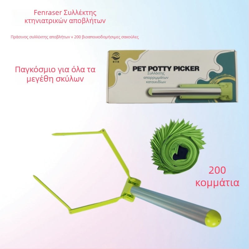 Αναδιπλούμενος καθαριστής περιττωμάτων σκύλου, αυτόματη λειτουργία, πλαστικό, με σακούλα