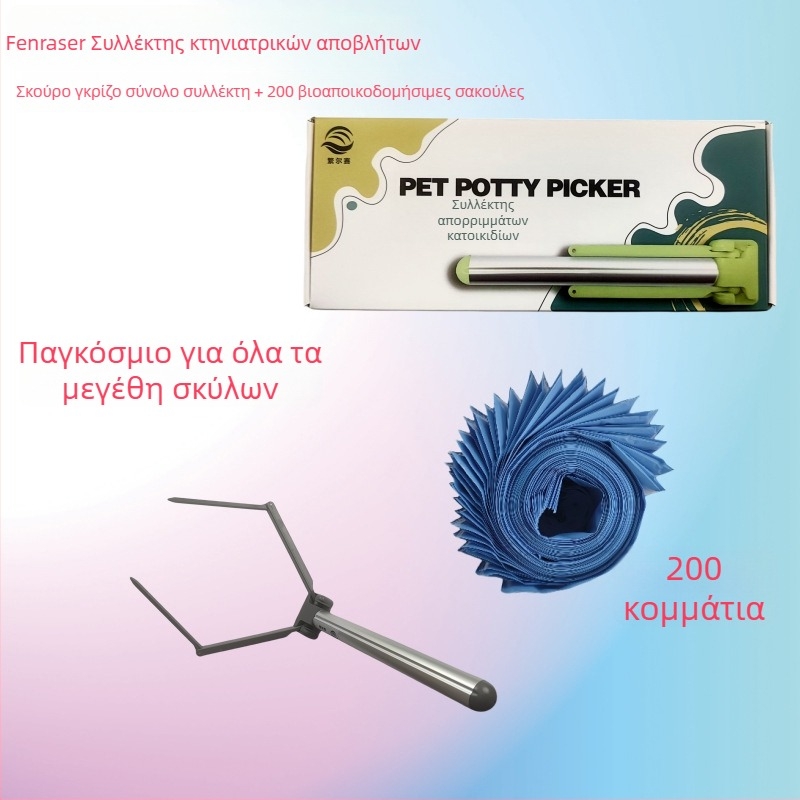 Αναδιπλούμενος καθαριστής περιττωμάτων σκύλου, αυτόματη λειτουργία, πλαστικό, με σακούλα