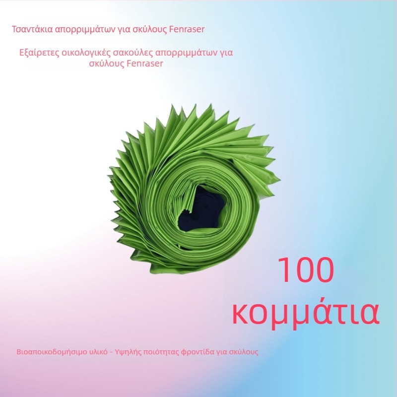 Αναδιπλούμενος καθαριστής περιττωμάτων σκύλου, αυτόματη λειτουργία, πλαστικό, με σακούλα