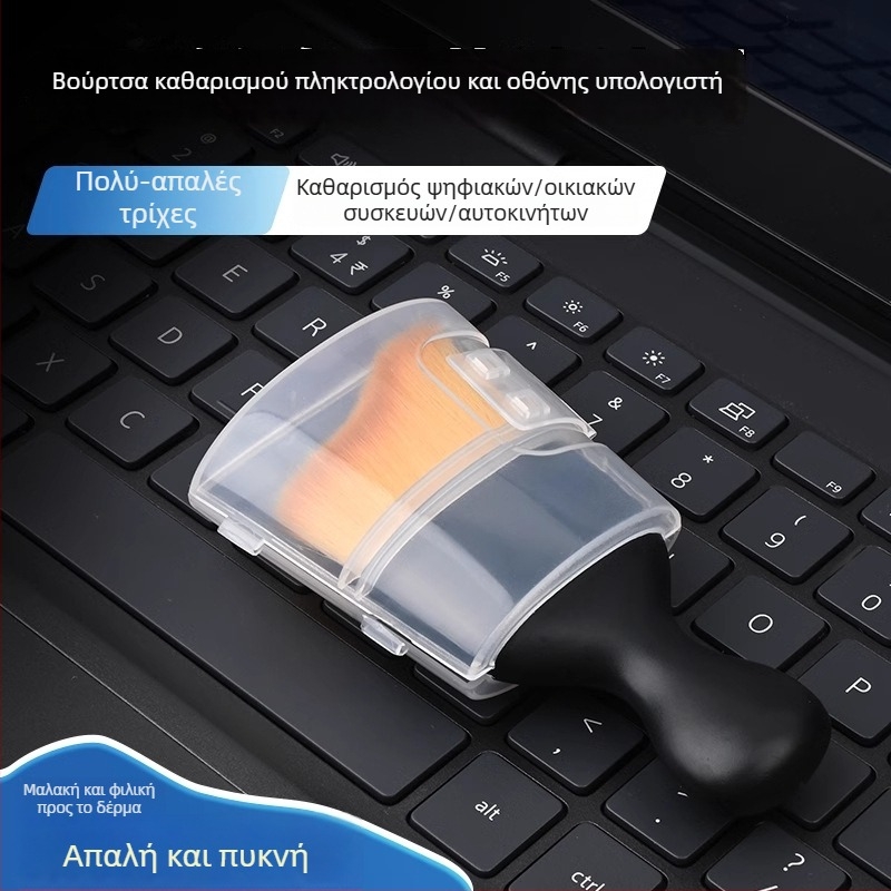 Βούρτσα καθαρισμού υπολογιστή με μαλακές τρίχες από μικροϊνες για το πληκτρολόγιο και την οθόνη φορητού, αντιστατική