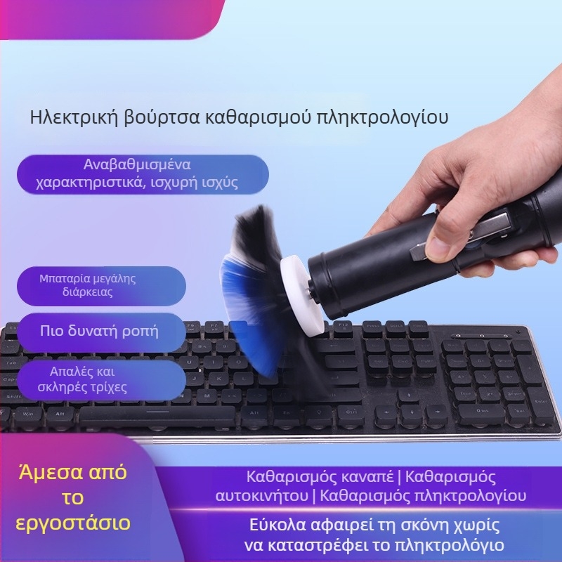 Ηλεκτρική βούρτσα για το πληκτρολόγιο, βαθύς καθαρισμός των κενών ανάμεσα στα πλήκτρα, YM003 από τη Yuming Electric, συμβατή με φορητούς και επιτραπέζιους υπολογιστές, δυνατότητα εκτύπωσης λογοτύπου.