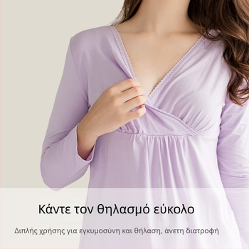 Σετ εγκυμοσύνης για θηλασμό από Modal: μακριά μανίκια, τοπ και παντελόνι, φθινόπωρο 2024, 30–50% ίνες Modal