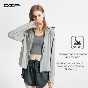 Γυναικείο UV-προστατευτικό ultra-light νάιλον πουκάμισο για ήλιο – χαλαρή εφαρμογή, στυλ All-Match, Άνοιξη 2023, 71–80% νάιλον, διαπνοή