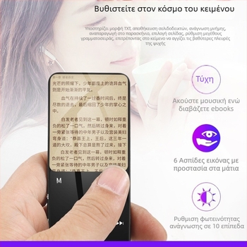 Bluetooth MP4 player με οθόνη αφής, αναπαραγωγή MP3/MP4, αναγνώστη ηλεκτρονικών βιβλίων, ξυπνητήρι