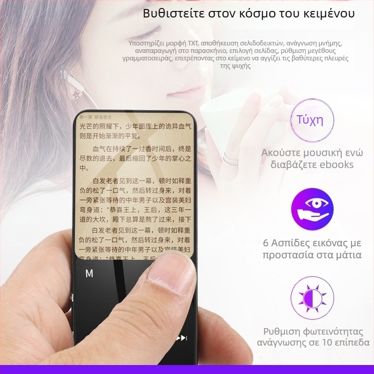 Bluetooth MP4 player με οθόνη αφής, αναπαραγωγή MP3/MP4, αναγνώστη ηλεκτρονικών βιβλίων, ξυπνητήρι