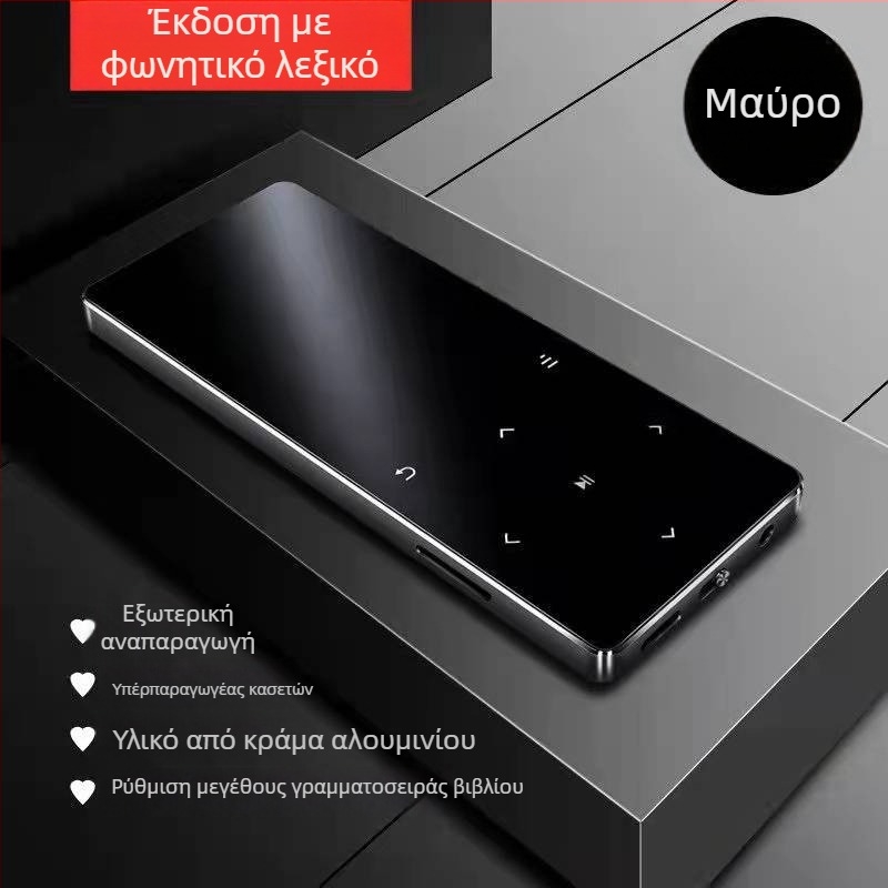 Bluetooth MP4 player με οθόνη αφής, αναπαραγωγή MP3/MP4, αναγνώστη ηλεκτρονικών βιβλίων, ξυπνητήρι