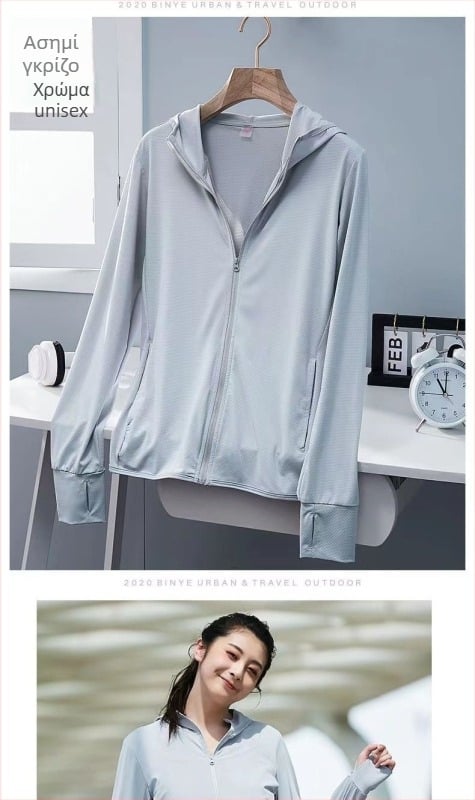 Γυναικεία ζακέτα με UPF50+ UV προστασία, διαπνέουσα και γρήγορο στέγνωμα Ice Silk ύφασμα, με κουκούλα, κύριο ύφασμα Lycra (Spandex)