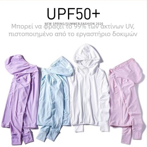 Γυναικεία ζακέτα με UPF50+ UV προστασία, διαπνέουσα και γρήγορο στέγνωμα Ice Silk ύφασμα, με κουκούλα, κύριο ύφασμα Lycra (Spandex)