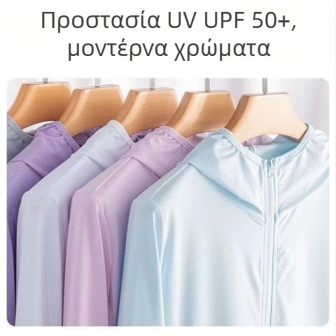 Γυναικεία ζακέτα με UPF50+ UV προστασία, διαπνέουσα και γρήγορο στέγνωμα Ice Silk ύφασμα, με κουκούλα, κύριο ύφασμα Lycra (Spandex)