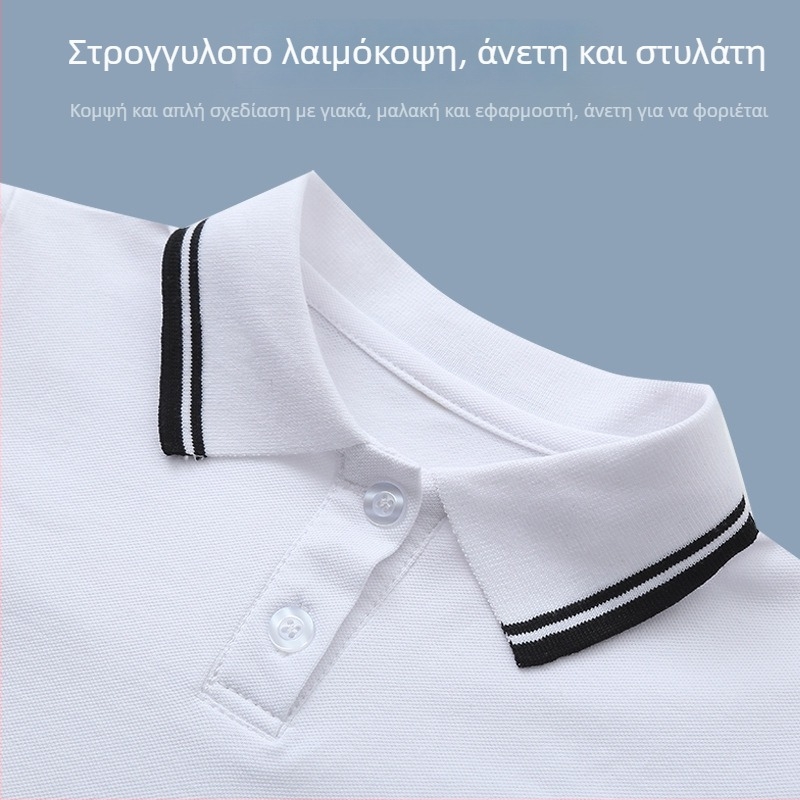 Πουκάμισο πόλο σχολικής στολής (βαμβάκι; unisex; καλοκαίρι 2025; για μαθητές γυμνασίου άνω των 8 ετών)