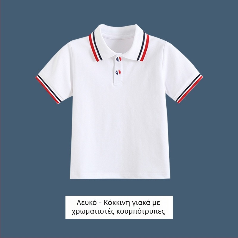 Πουκάμισο πόλο σχολικής στολής (βαμβάκι; unisex; καλοκαίρι 2025; για μαθητές γυμνασίου άνω των 8 ετών)