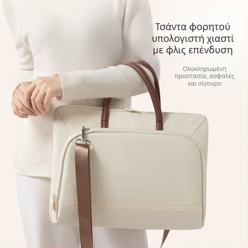 Unisex τσάντα για φορητό υπολογιστή με μινιμαλιστικό σχεδιασμό, κατάλληλη για φοιτητικές διασκέψεις, με δυνατότητα εκτύπωσης λογοτύπου