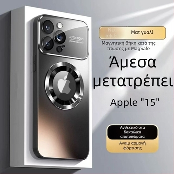 Θήκη iPhone 17 Pro Max με μαγνήτη και ματ γυαλί — ανθεκτική στις πτώσεις, σε γρατζουνιές και στα δακτυλικά αποτυπώματα, κατασκευή από PC