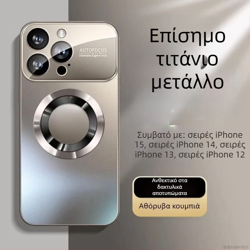 Θήκη iPhone 17 Pro Max με μαγνήτη και ματ γυαλί — ανθεκτική στις πτώσεις, σε γρατζουνιές και στα δακτυλικά αποτυπώματα, κατασκευή από PC