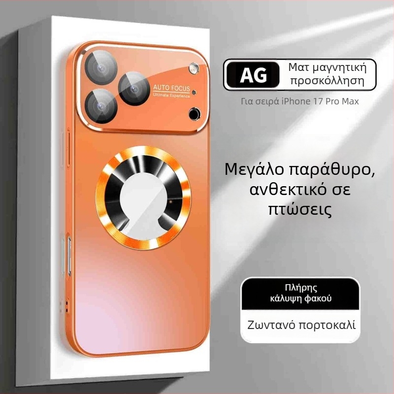 Θήκη iPhone 17 Pro Max με μαγνήτη και ματ γυαλί — ανθεκτική στις πτώσεις, σε γρατζουνιές και στα δακτυλικά αποτυπώματα, κατασκευή από PC