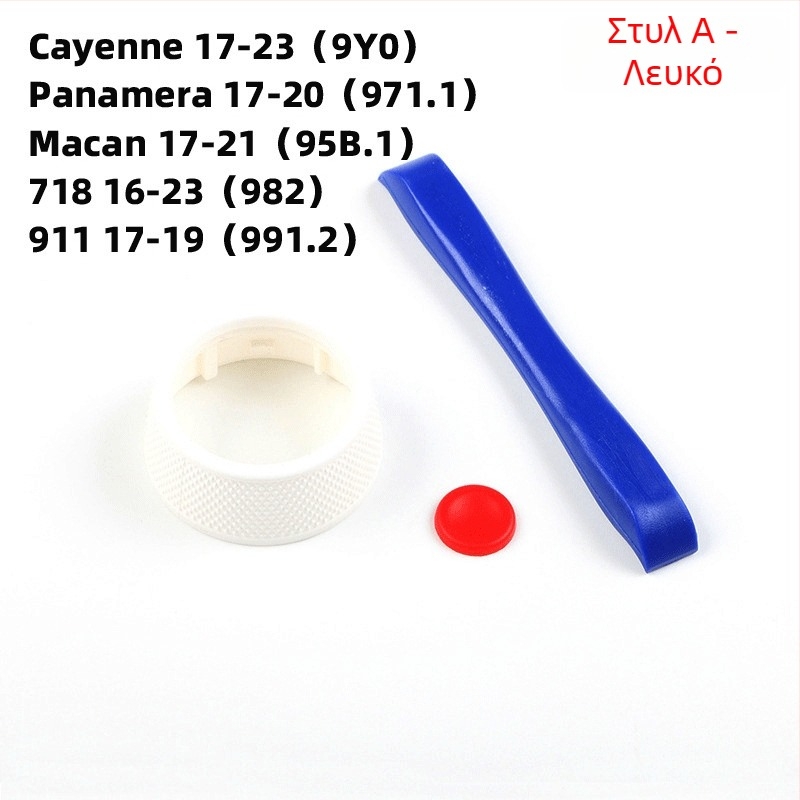 Anxin Porsche SC κουμπί για το τιμόνι – κωδικοί μοντέλων 9Y0/971/95B/982/991/992/976/9J1 – Συμβατό με Panamera, Cayenne, Macan, 718, 911, Taycan