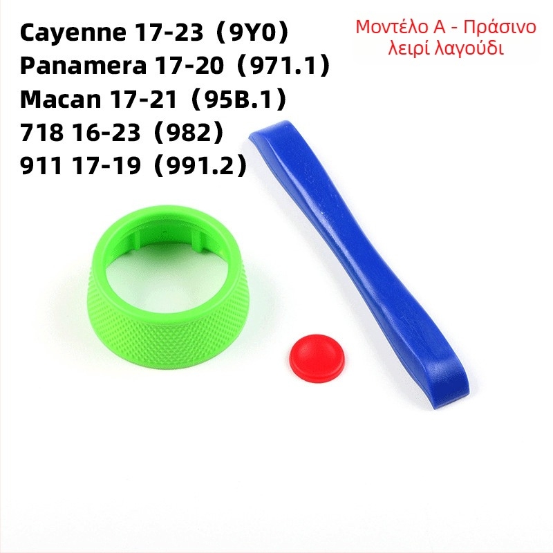 Anxin Porsche SC κουμπί για το τιμόνι – κωδικοί μοντέλων 9Y0/971/95B/982/991/992/976/9J1 – Συμβατό με Panamera, Cayenne, Macan, 718, 911, Taycan