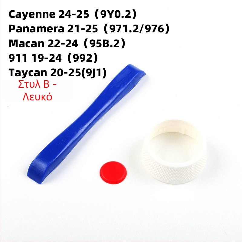 Anxin Porsche SC κουμπί για το τιμόνι – κωδικοί μοντέλων 9Y0/971/95B/982/991/992/976/9J1 – Συμβατό με Panamera, Cayenne, Macan, 718, 911, Taycan