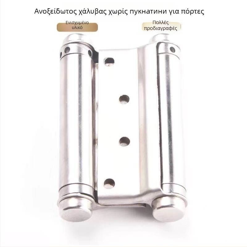 Ανοξείδωτος μεντεσές πόρτας διπλής κατεύθυνσης με ελατήριο, για πόρτες από ξύλο ή με πλαίσιο γυαλιού, αριστερό/δεξί άνοιγμα, αυτόματο κλείσιμο