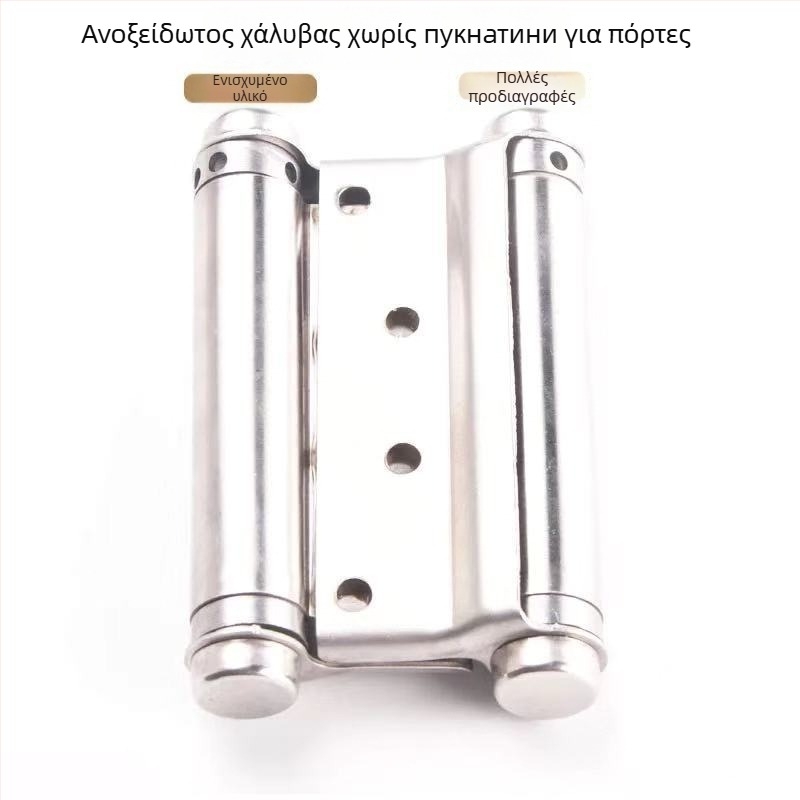 Ανοξείδωτος μεντεσές πόρτας διπλής κατεύθυνσης με ελατήριο, για πόρτες από ξύλο ή με πλαίσιο γυαλιού, αριστερό/δεξί άνοιγμα, αυτόματο κλείσιμο