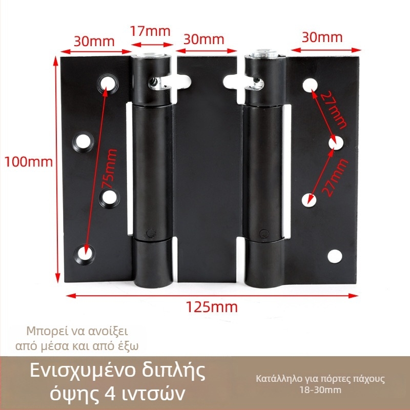 Ανοξείδωτος μεντεσές πόρτας διπλής κατεύθυνσης με ελατήριο, για πόρτες από ξύλο ή με πλαίσιο γυαλιού, αριστερό/δεξί άνοιγμα, αυτόματο κλείσιμο