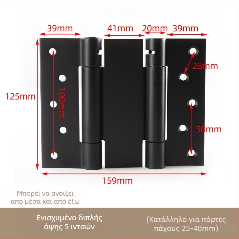 Ανοξείδωτος μεντεσές πόρτας διπλής κατεύθυνσης με ελατήριο, για πόρτες από ξύλο ή με πλαίσιο γυαλιού, αριστερό/δεξί άνοιγμα, αυτόματο κλείσιμο