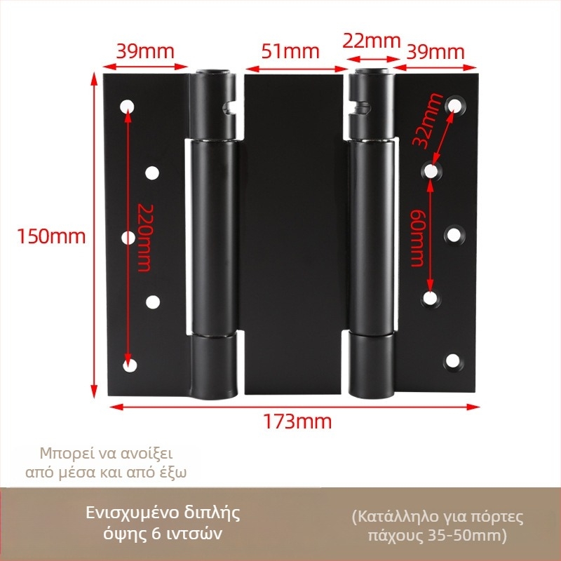 Ανοξείδωτος μεντεσές πόρτας διπλής κατεύθυνσης με ελατήριο, για πόρτες από ξύλο ή με πλαίσιο γυαλιού, αριστερό/δεξί άνοιγμα, αυτόματο κλείσιμο