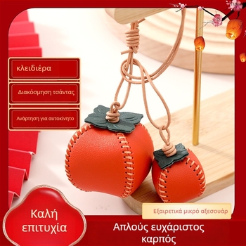 Everything goes well pendant — Δερμάτινο κλειδοθήκη-μενταγιόν σε κινεζικό στυλ, έτοιμο για δώρο