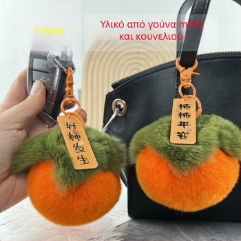Κλειδοθήκη σε σχήμα persimon με πραγματική γούνα Rex λαγού, γλυκό plush αξεσουάρ για τσάντα