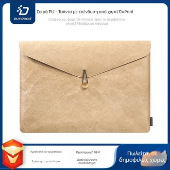 Ελαφριά εσωτερική θήκη Tyvek για MacBook Pro/Air 14 ιντσών – μινιμαλιστικό σχέδιο, αδιάβροχη