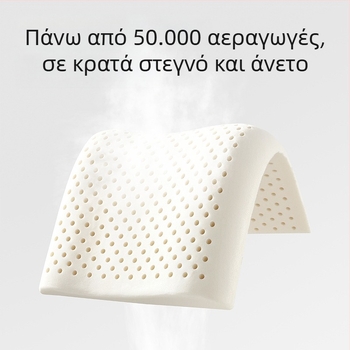Beptides μαξιλάρι από φυσικό λατέξ για παιδιά και μωρά, ορθογώνιο σχήμα, πυρήνας από καθαρό βαμβάκι, λατέξ περιεκτικότητα πάνω από 90%, βάρος 1–2 κιλά