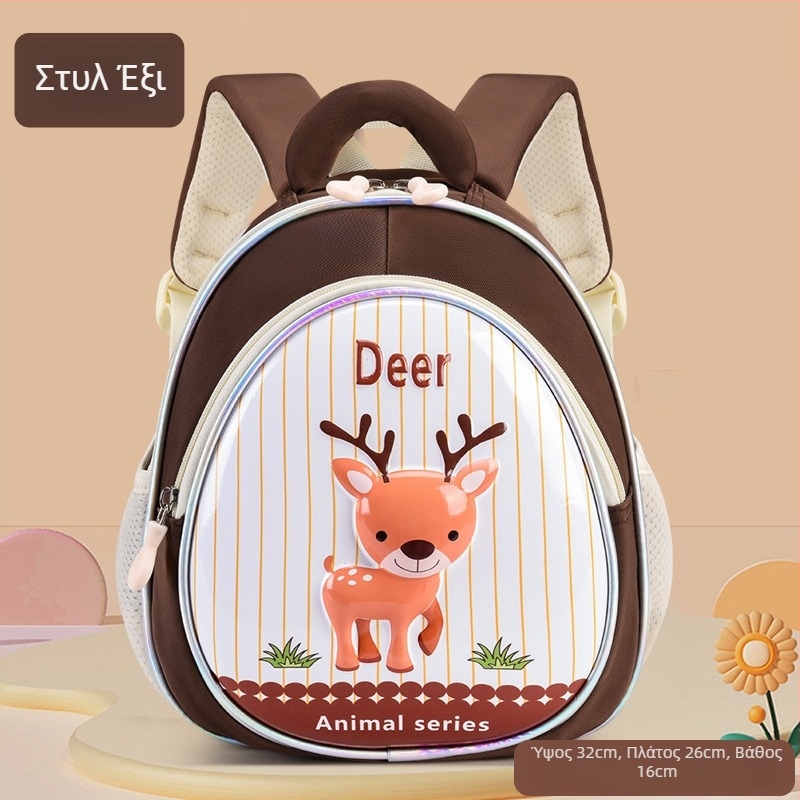 Ελαφρύ παιδικό σακίδιο προσχολικής ηλικίας με 3D κέλυφος και ζωάκια σε καρτούν, Unisex, αδιάβροχο