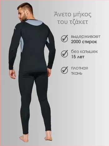 Σετ αντρικού αθλητικού τοπ και παντελόνι με fleece επένδυση για προπονήσεις — χειμώνας, άνοιξη, φθινόπωρο; ύφασμα από συνθετικό μίγμα, 90% πολυεστέρας