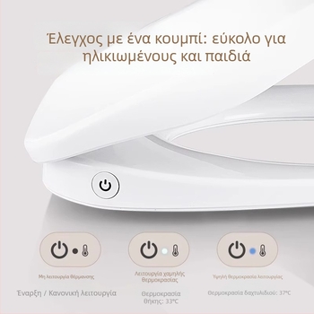 Θερμαινόμενο κάθισμα λεκάνης με έξυπνο έλεγχο θερμοκρασίας, αυτοκαθαριζόμενη ακροφυσία, πλύσιμο γλουτών και γυναικών, μοντέλο MGC1, υλικό PP, κατασκευή με διχαλωτό τύπο, σύστημα σιφών